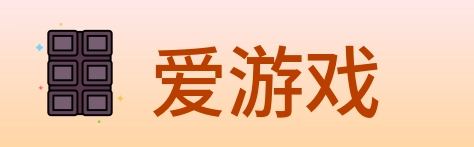 爱游戏 Logo